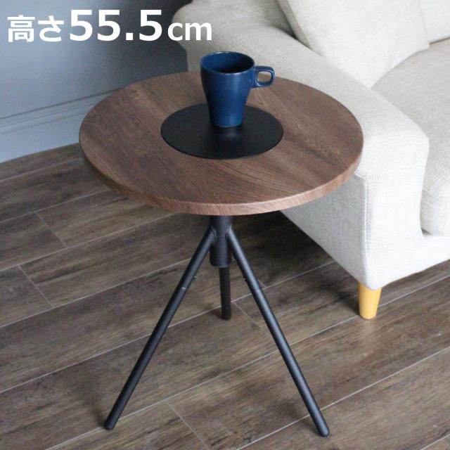 サイドテーブル 高さ55.5cm 円形 DARTS （ テーブル ソファサイド 木製 スチール脚 丸型 ソファテーブル ミニテーブル 丸テーブル ベッドサイド コーヒーテーブル 木製テーブル カフェテーブル チェアサイド 耐久性 ）