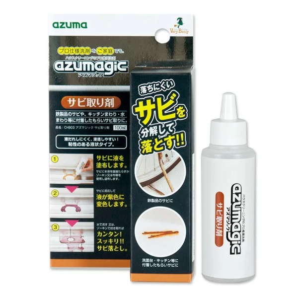 サビ取り剤 洗剤 100ml アズマジック （ さび取り サビ落とし プロ仕様 キッチン 鉄製品 水回り シンク 洗面所 自転車 工具 サビ さび 錆 バイク 台所 鉄 缶詰 浴室 お風呂 風呂 ヘアピン 掃除 そうじ 清掃 清掃グッズ ） その他掃除用洗剤