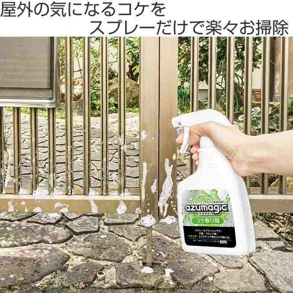 コケ取り剤 400ml アズマジック スプレー こけ取り剤 苔取り剤 業務用 園芸 庭 ベランダ 玄関 ブロック塀 エクステリア 苔取りスプレの通販はau Pay マーケット リビングート