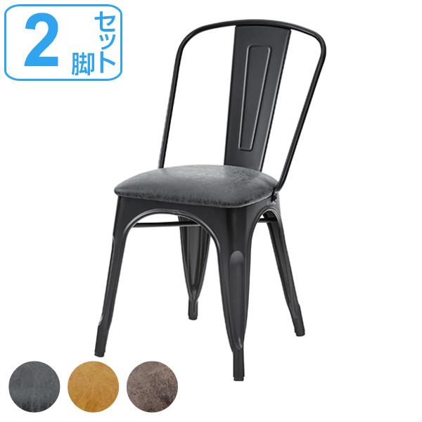 チェア 2脚セット 座面高約47cm 椅子 スチール ソフトレザー ダイニングチェア 2脚セット（ イス ダイニングチェア ダイニングチェアー チェアー いす 食卓椅子 リビングチェア 合皮 スチールフレーム 2個セット ）の通販は
