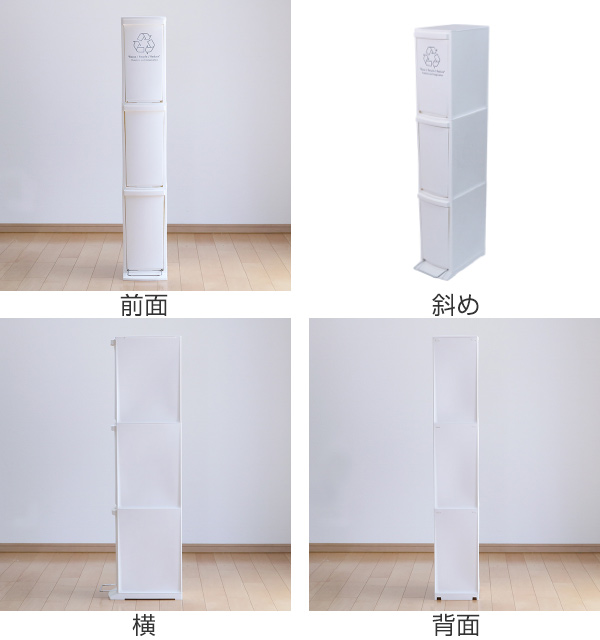 ゴミ箱 分別 ダストボックス 30L 3段 幅21cm 日本製 （ ごみ箱