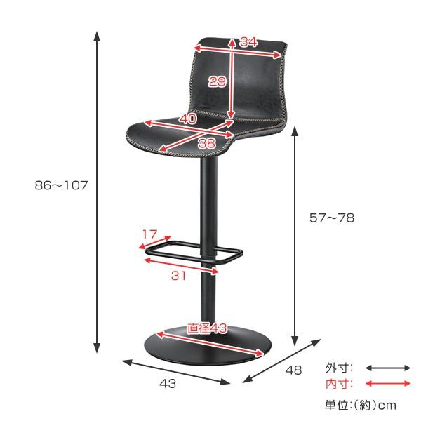 カウンターチェア 座面高57〜78cm 2脚セット 回転 ソフトレザー