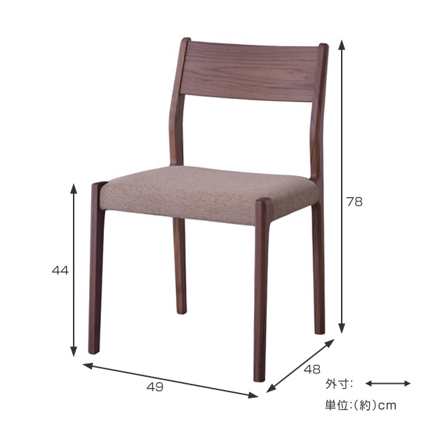 ダイニングチェア 天然木 ウォールナット 日本製 座面高44cm （ 送料
