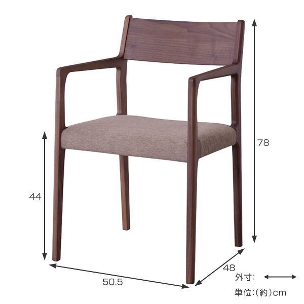 アームチェア ダイニングチェアー 天然木 ウォールナット 日本製