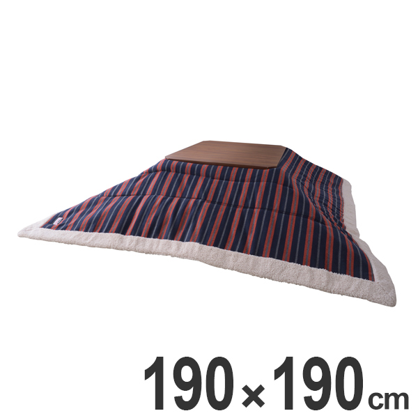 こたつ布団 薄掛けコタツ布団 190cm×190cm 正方形 ストライプ柄 （ こたつ 布団 コタツ布団 こたつ掛け布団 こたつふとん 炬燵 ふとん コタツ 掛布団 掛けふとん あったか ボア おしゃれ ）