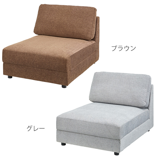 ソファ 奥行123cm 1人掛け イーズ ファブリック ローソファー ソファー ソファ 1人（ 一人掛け フロアソファ リビングソファ ワイドサイズ チェアー いす チェア 北欧 リビング 肘掛けなし おしゃれ 布製 ）_1