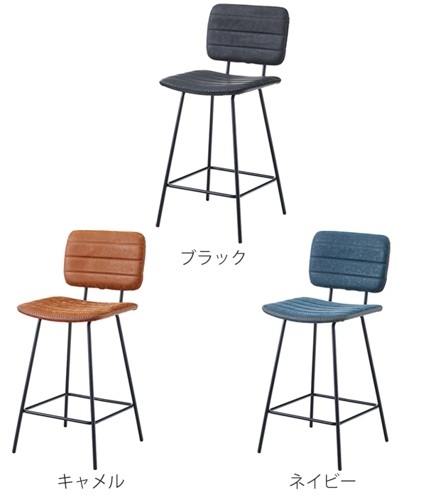 カウンターチェア 座面高65.5cm ハイチェア ソフトレザー ヴィンテージ