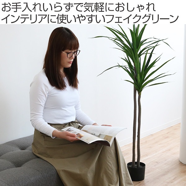 人工観葉植物 ドラセナ 84cm フェイクグリーン 造花 （ 観葉植物 フェイク 人工植物 アートグリーン 緑 グリーン 癒し リラックス 植木 樹木 人工 枯れない 水やり不要 簡単 おしゃれ インテリア 飾り プランター ）_1