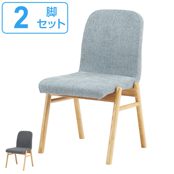 ダイニングチェア 2脚セット チェア 座面高45cm 布張り ファブリック 木製 天然木 椅子 イス 北欧 ダークグレー （ ダイニングチェアー チェアー 食卓椅子 リビングチェア 布製 おしゃれ 腰掛け アッシュ いす ）の通販は 33,880円
