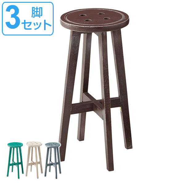 カウンタースツール 3脚セット 高さ60cm スツール 木製 天然木