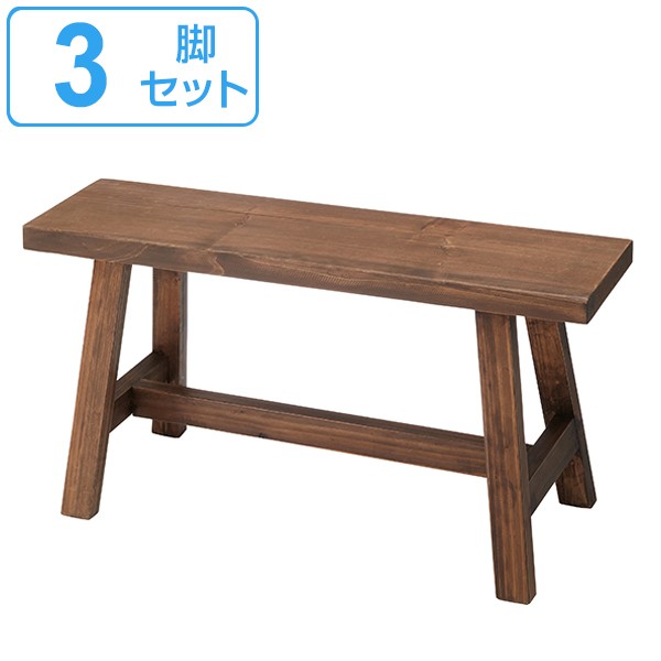 ベンチ 3脚セット 高さ36cm 木製 天然木 椅子 イス 腰掛 アンティーク調 （ いす ダイニングベンチ ベンチチェア 幅 70 チェア ダイニングチェア 長椅子 チェアー 食卓椅子 ディスプレイ 玄関 飾り台 ）の通販はスツール（背もたれなし）