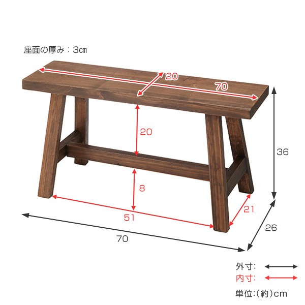 ベンチ 3脚セット 高さ36cm 木製 天然木 椅子 イス 腰掛 アンティーク調 （ いす ダイニングベンチ ベンチチェア 幅 70 チェア  ダイニングチェア 長椅子 チェアー 食卓椅子 ディスプレイ 玄関 飾り台 ）