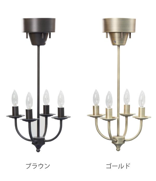天井照明 照明 アーツ ライト 4バルブ LHT-701ABR （ ライト 照明器具 シャンデリア アンティーク風 リモコン付き 壁スイッチ led リビング ダイニング 食卓 居間 洋室 店舗 おしゃれ 4灯 ペンダントライト おしゃれ）_2