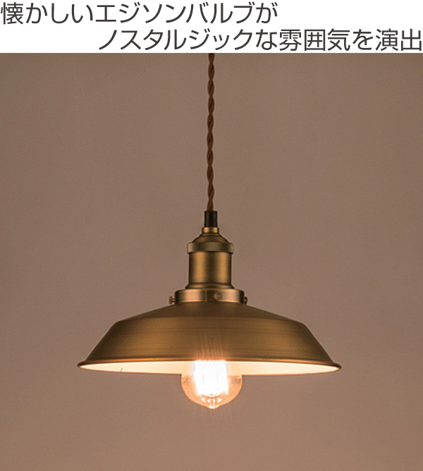 ペンダントライト 照明 ライト LHT-723 天井照明 （ 照明器具 ペンダント照明 間接照明 シーリングライト リビング ダイニング キッチン 玄関 居間 寝室 食卓 店舗 洋室 おしゃれ シーリング式 電球付き led ）_1
