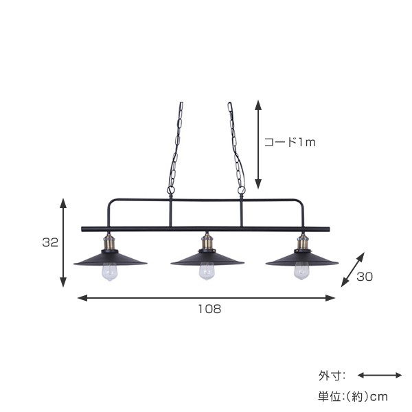 ペンダントライト 照明 3灯 ライト LHT-742 天井照明 （ 照明器具