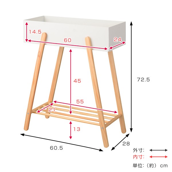 プランターラック サイドラック ナチュラルデザイン Sylph 幅60.5cm