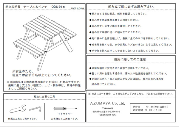 ガーデンテーブル テーブル&ベンチ W75 （ ガーデンチェア ガーデンセット ウッドテーブル ウッドチェア コンパクト 収納 木製 アウトドア 屋外 すのこ状 通気性 一体化型 パラソル 使用可 幅75cm ）_11
