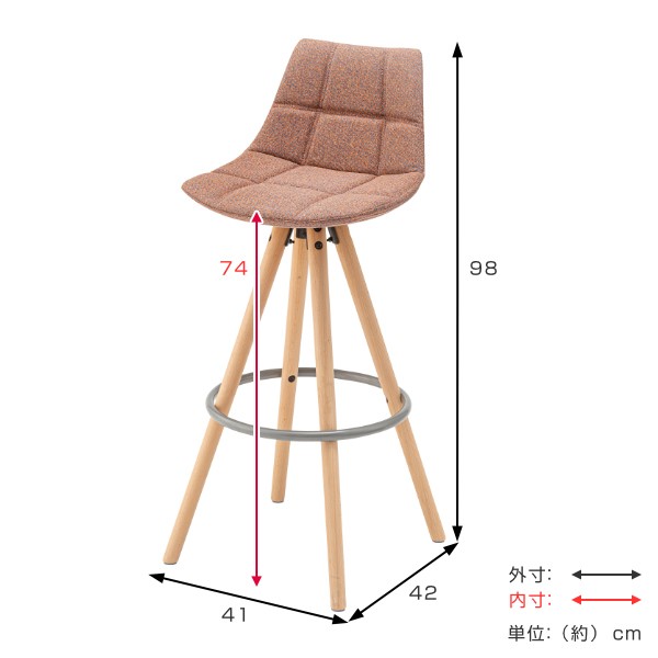 カウンターチェア 2脚セット 座面高74cm ハイチェア ツイード