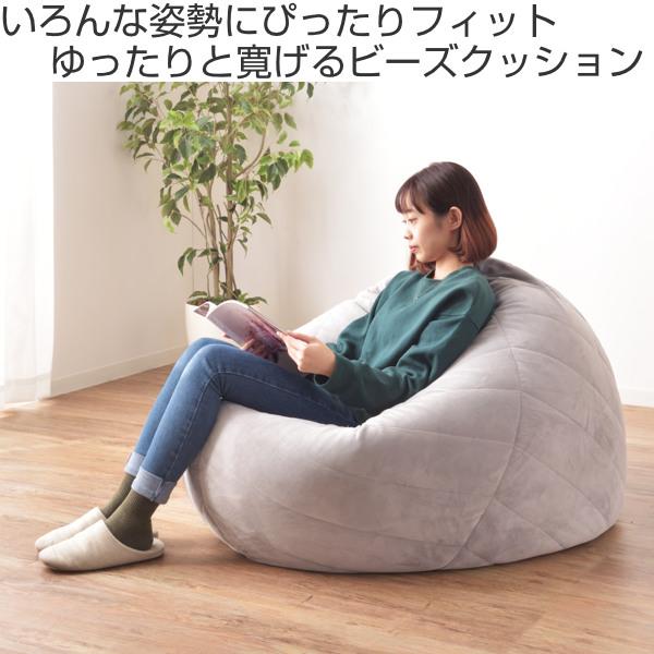ビーズクッション 幅135cm 丸形 大型 ビーズ クッション ファブリック 特大 取手付き （ 座椅子 ビーズソファ 大きい ローソファ フロアクッション マイクロビーズ 背もたれ おうち時間 フィット 布地 枕 お昼寝 ごろ寝 ）の通販は