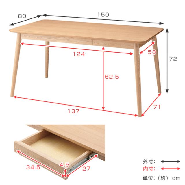 ダイニングテーブル 幅150cm 木製 天然木 引き出し ナチュラル ダイニング テーブル 机 （ 食卓テーブル 四人掛け 食卓 4人掛け 木製テーブル 食卓机 長方形 アッシュ 引出し 収納 おしゃれ 北欧 幅 150 ハの字 斜め脚 ）の通販は