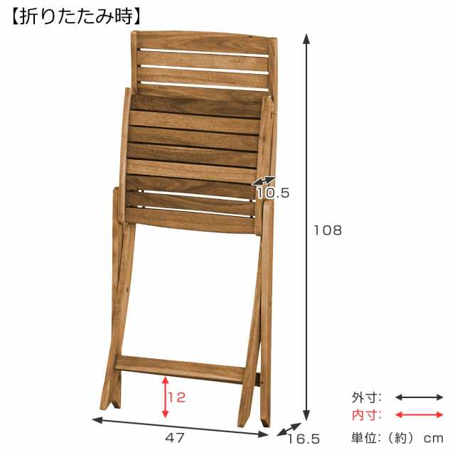 ガーデンチェア 折りたたみ 2脚セット ニノ 折りたたみチェア ガーデン チェア （ 2脚 セット 木製ガーデンチェア ウッドチェア 天然木 ｜au  PAY マーケット