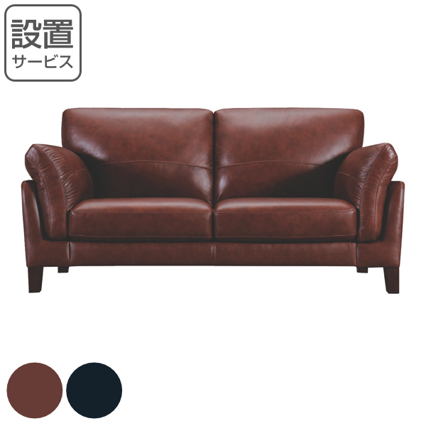 ソファ ソファー リビングソファ 2人掛け フロアソファ レザー ライト