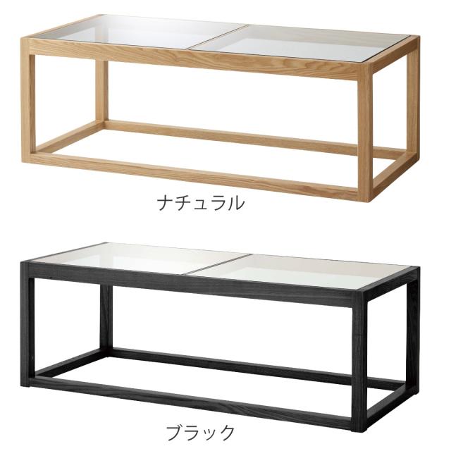 センターテーブル 幅110cm ガラステーブル ガラス天板 木製 天然木