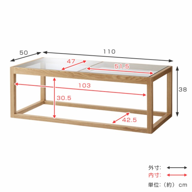 センターテーブル 幅110cm ガラステーブル ガラス天板 木製 天然木