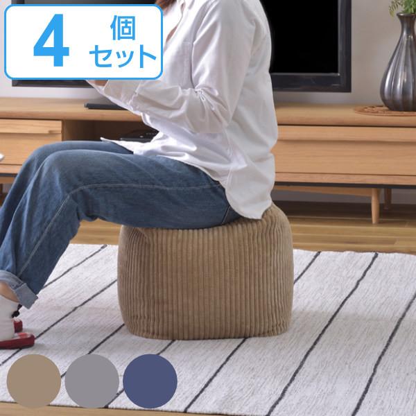 ビーズクッション 4個セット ミニ 小さい クッション コーデュロイ キューブ型 カバー （ ビーズ ビーズソファ フロアクッション オットマン マイクロビーズ 座れる コンパクト ファブリック 背もたれ スツール 四角 ）