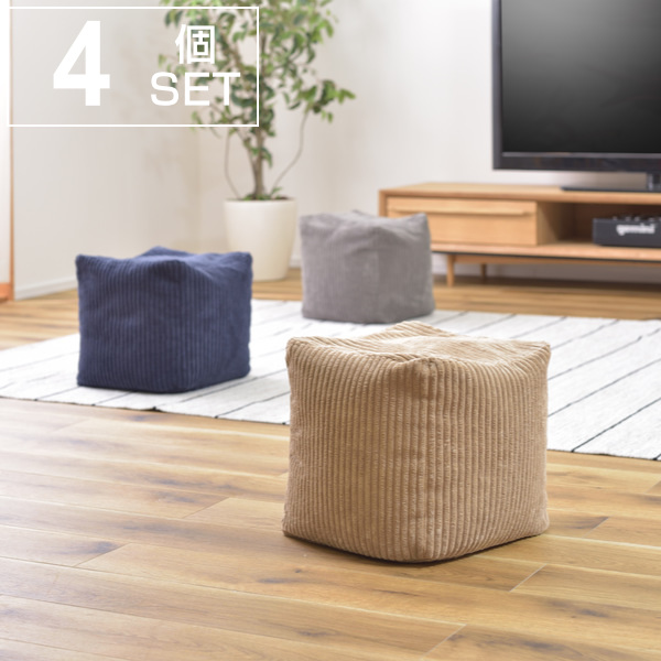 ビーズクッション 4個セット ミニ 小さい クッション コーデュロイ キューブ型 カバー （ ビーズ ビーズソファ フロアクッション オットマン マイクロビーズ 座れる コンパクト ファブリック 背もたれ スツール 四角 ）の通販は 12,008円