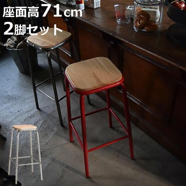 カウンターチェア カラフル バース ツール おしゃれ カウンターチェア