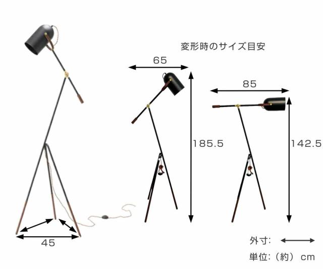 スタンドライト 照明 フロアライト おしゃれ 間接照明 北欧 角度調節 （ スタンド照明 フロアスタンド led マット カフェ LED 対応 リビング 居間 ライト インテリア 電球付き 組み立て式 ）_2