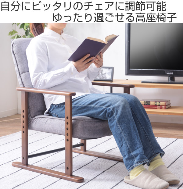 高座椅子 高齢者 リクライニング Sサイズ 2台セット 肘掛 疲れにくい 腰痛 座面高29〜38cm （ リクライニングチェア イス 天然木 肘掛け リラックスチェア 腰掛け リビング 畳 和室 チェアー ソファ 1人掛け 折り畳み ）_1