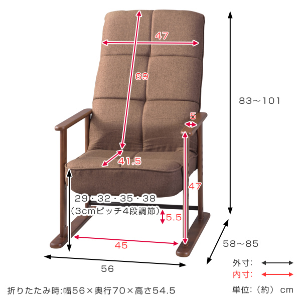 高座椅子 高齢者 リクライニング 肘掛 腰痛 M 木製 折りたたみ 座面高29〜38cm （ ハイバック リクライニングチェア 天然木 肘掛け リラックスチェア 腰掛け リビング 畳 和室 チェアー ソファ 1人掛け 折り畳み ）