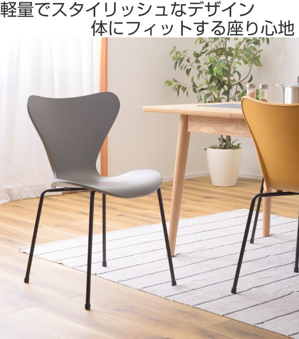 チェア 座面高47cm スタッキング 軽量 ポリプロピレン 北欧 （ ダイニングチェア 肘なし ダイニング 椅子 チェアー デスクチェア 積み重ね リビングチェア おしゃれ 食卓椅子 スタッキングチェア 省スペース ）_1