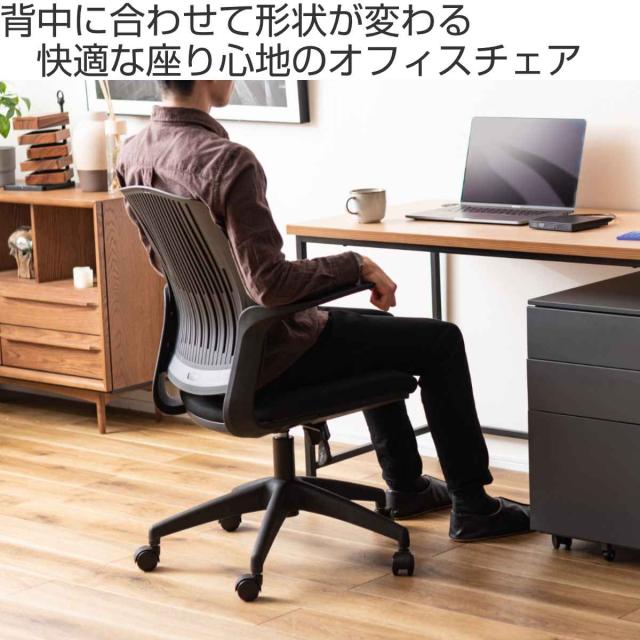 オフィスチェア 座面高45〜52cm 肘掛け キャスター ロッキング （ デスクチェア チェアー 椅子 パソコンチェア ロッキングチェア 肘付き 疲れにくい 回転式 昇降 高さ調節 通気性 テレワーク ）_1