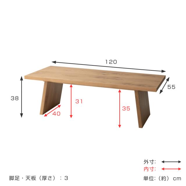 センターテーブル 幅120cm 木製 天然木 国産 （ テーブル リビングテーブル ローテーブル ロータイプ オーク ウォールナット シンプル モダン 北欧 おしゃれ ）_3