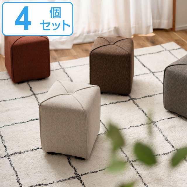 スツール 同色4個セット 高さ30cm 幅27cm ファブリック 軽量 ミニサイズ （ コンパクト 小さい 椅子 チェア 玄関 リビング 腰掛け オットマン 四角 軽い 北欧 おしゃれ かわいい ブラウン グレー アイボリー オレンジ ）の通販は