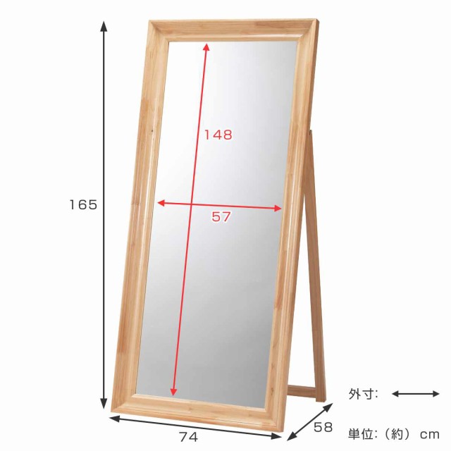 スタンドミラー 高さ162cm 木製 全身鏡 （ 姿見 鏡 全身 ミラー 全身