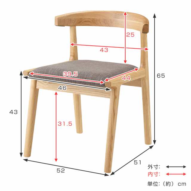 お掃除ロボット対応 ダイニングチェア 2脚セット 座面高43cm 木製 天然木 （ 椅子 食卓椅子 リビングチェア 同色 2脚 セット 座面 低め  ｜au PAY マーケット