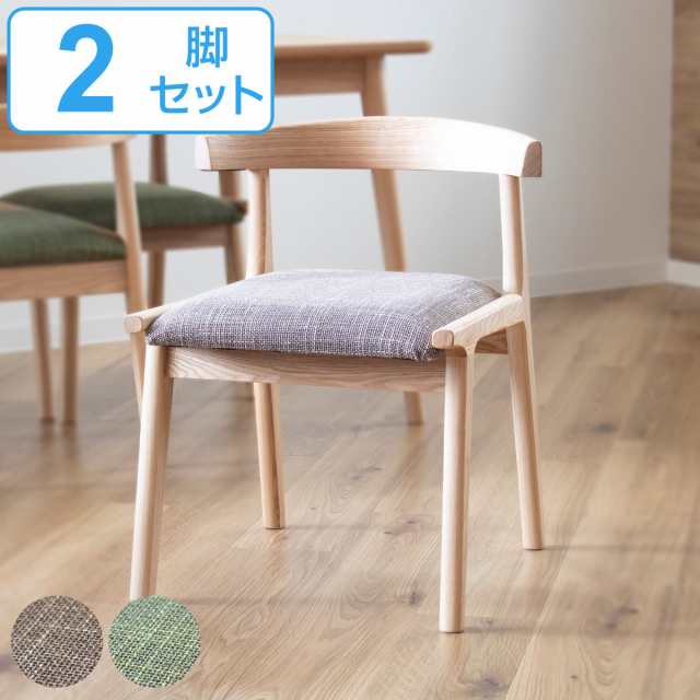 椅子ダイニングチェア　リビングチェア　2脚セット　木製チェア　椅子　木製椅子