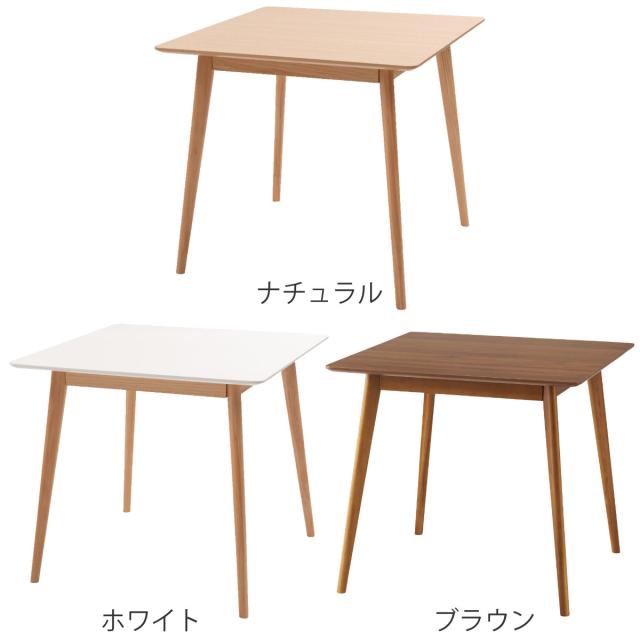 ダイニングテーブル 幅80cm 正方形 木目調 （ カフェテーブル ダイニング スクエア 四角 テーブル 食卓 2人掛け おしゃれ 北欧風 コンパクト ナチュラル 白 ）_2