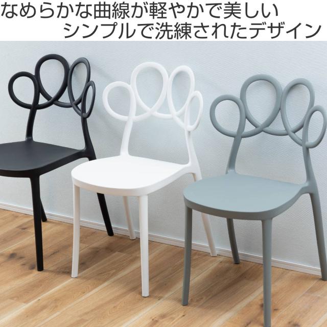 チェア 座面高44.5cm ポリプロピレン スタッキング （ 食卓椅子