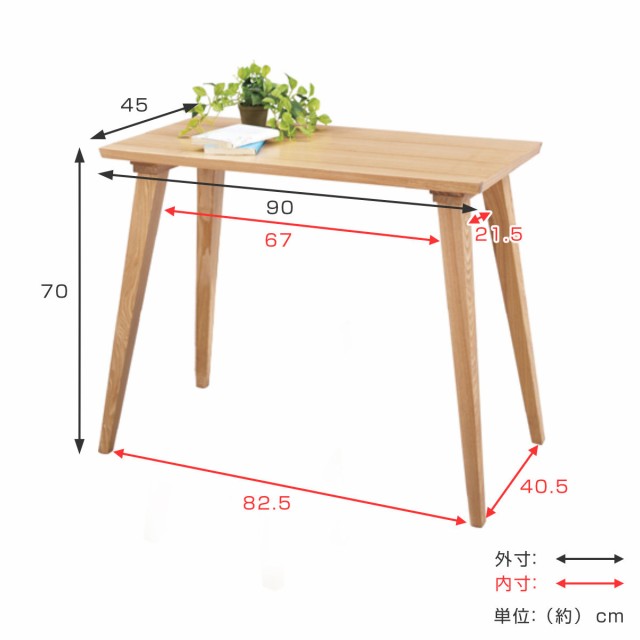 デスク 幅90cm 木製 （ 勉強机 ダイニングテーブル デスク 北欧 勉強机 ダイニングテーブル ）