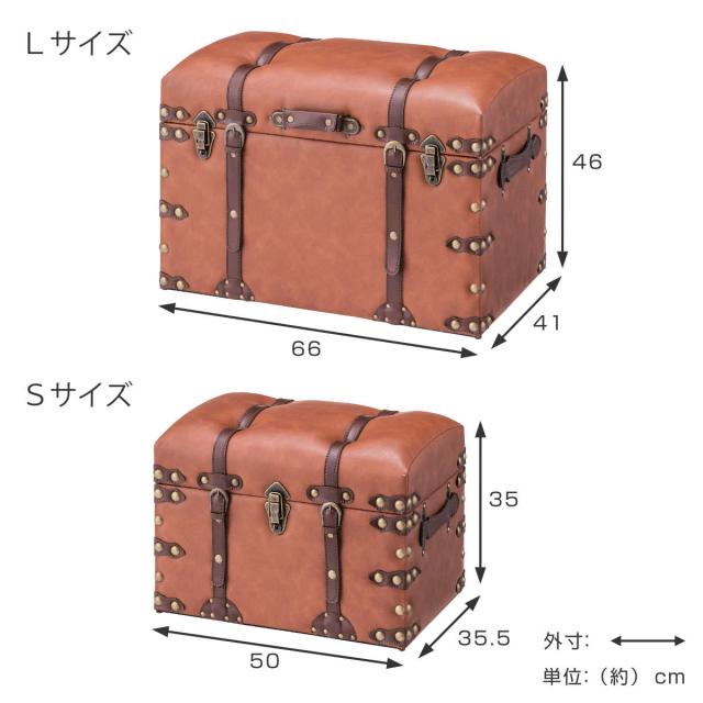 収納スツール 大小2個セット 宝箱 レザー調 （ 収納ボックス