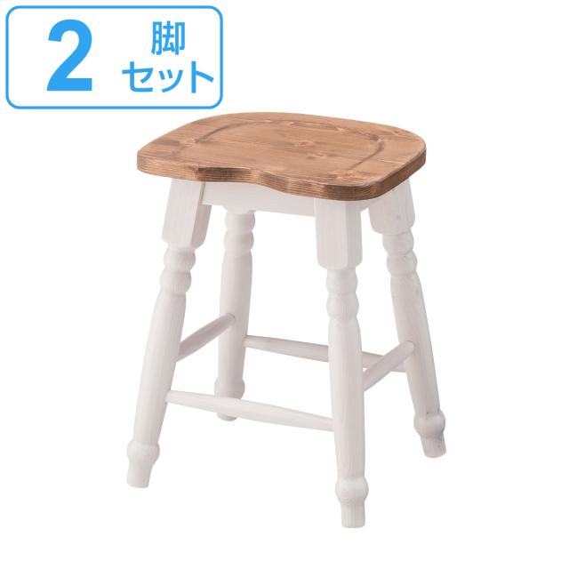 スツール カントリー調 ミディ Midi 天然木 高さ45cm 2台セット （ 椅子 イス いす チェア チェアー 木製 背もたれなし セット フレンチカントリー かわいい おしゃれ バイカラー ）