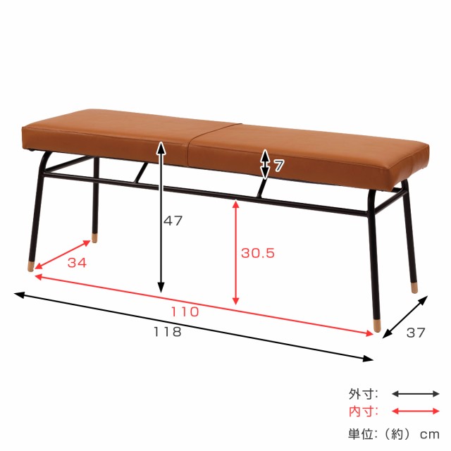 ベンチ 幅118cm レザー 本革 スチール ダイニングベンチ （ 椅子 イス