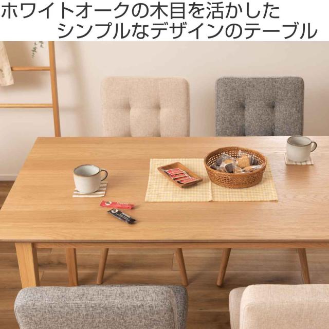 ダイニングテーブル 幅150cm 天然木 4人掛け （ 木製 北欧 テーブル ダイニング おしゃれ 食卓 食卓テーブル 机 つくえ 食卓机 家具 リビング シンプル インテリア ナチュラル 北欧風 ）_1