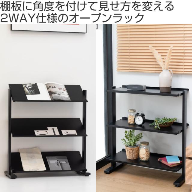マガジンラック 3段 棚板角度調整 シェルフ スチール製 約幅80ｃｍ （ 本棚 雑誌収納 ブックスタンド ディスプレイラック ブックラック ブックシェルフ ラック 角度調節 収納 飾り棚 ブラック ブラウン ホワイト ）_1