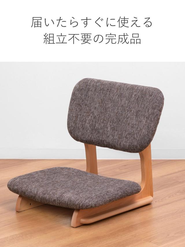 座椅子 幅50cm コンパクト 天然木 （ 木製フレーム フロアチェア ローチェア リビング チェア 1人掛け ナチュラル モダン シンプル 北欧風 おしゃれ 完成品 ）_13